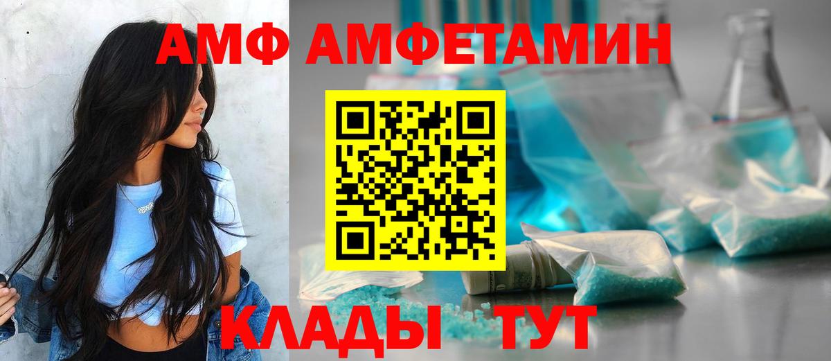 Амфетамин  Вход с VPN  Шарыпово  Amphetamine 98% 
