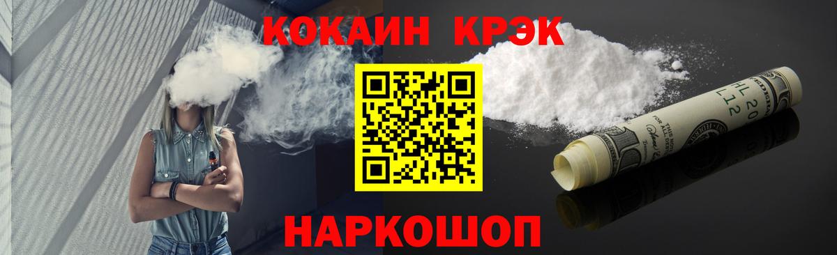 Cocaine Эквадор Шарыпово