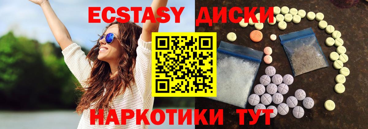 Экстази 99%  ОМГ ОМГ зеркало  Экстази mix  Шарыпово  Вход с VPN  Ecstasy 