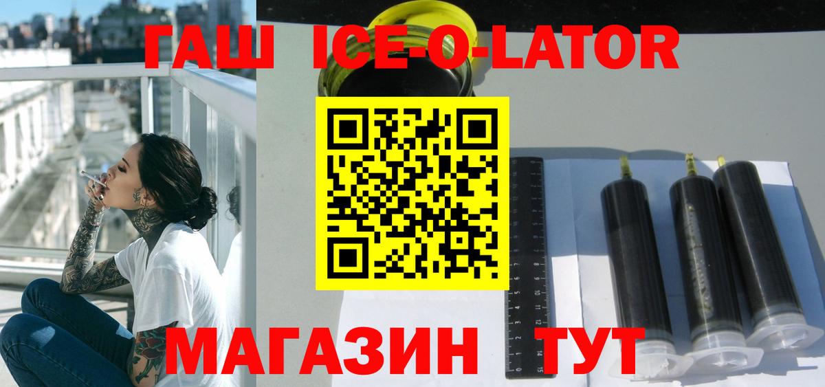 ГАШИШ  ГАШ 40% ТГК  Вход с VPN  где купить наркоту  Шарыпово 