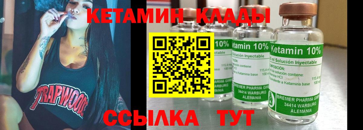 КЕТАМИН ketamine  КЕТАМИН VHQ  Вход с VPN  Шарыпово 