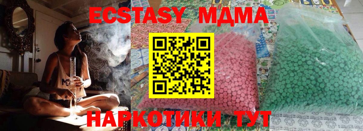 MDMA кристаллы  МДМА  Шарыпово  Вход с VPN  MDMA crystal 