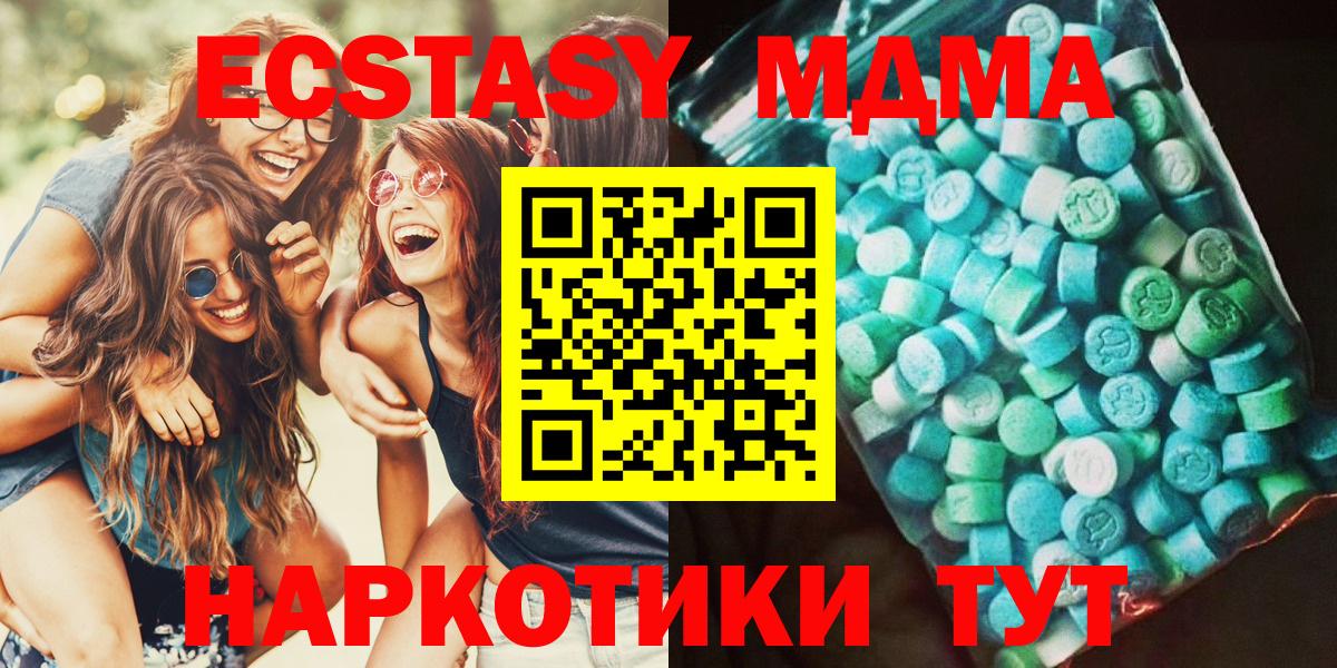 МДМА Molly Шарыпово