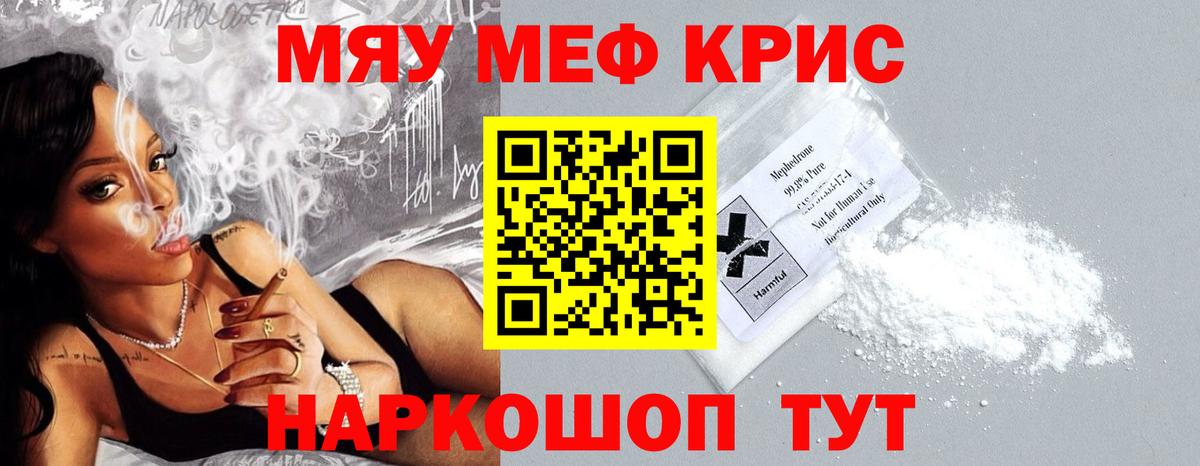 Мефедрон мука Шарыпово