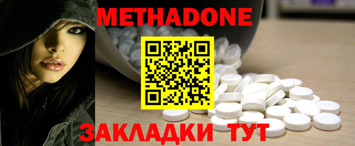 Метадон белоснежный  Вход с VPN  Шарыпово 