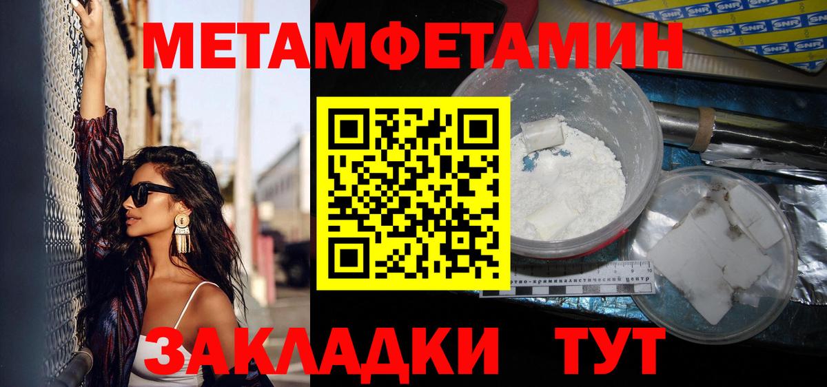 МЕТАМФЕТАМИН кристалл Шарыпово
