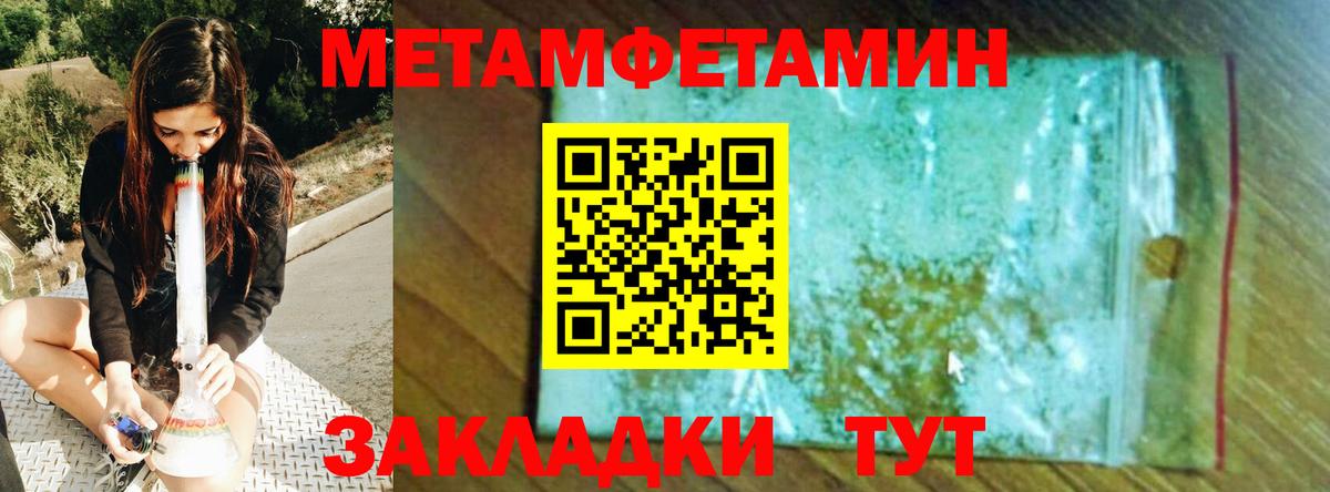 Метамфетамин  Вход с VPN  МЕТАМФЕТАМИН Декстрометамфетамин 99.9%  Шарыпово  МЕТАМФЕТАМИН Декстрометамфетамин 99.9% 