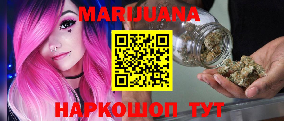 Конопля сатива  Бошки Шишки VHQ  Вход с VPN  Шарыпово  Шишки марихуана VHQ  Каннабис планчик 